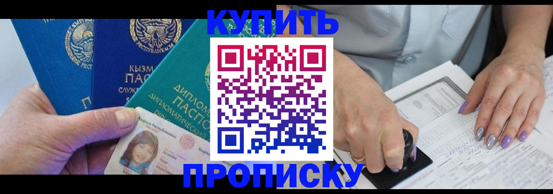 временная регистрация надежно в Оленегорске