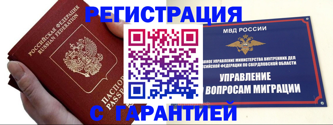 временная регистрация поиск в Оленегорске