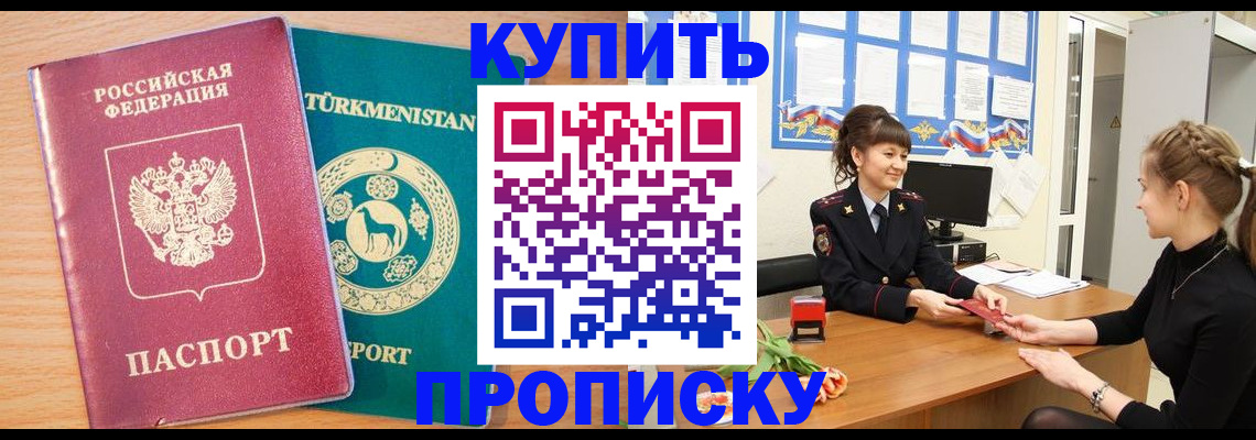временная регистрация собственник в Оленегорске